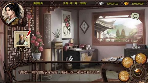 侠传x绅士mod直装瓦力棋牌游戏金庸群