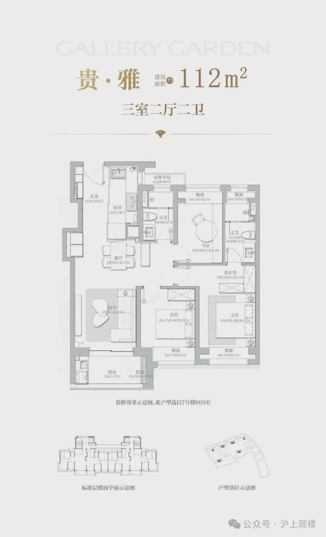 售楼处发布：海上清和玺徐汇芯雅致生活瓦力棋牌游戏百度热搜 @海上清和玺(图12)