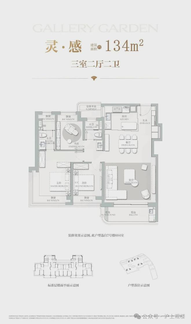 售楼处发布：海上清和玺徐汇芯雅致生活瓦力棋牌游戏百度热搜 @海上清和玺(图21)